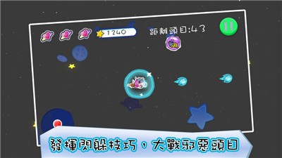 我的宇宙截图