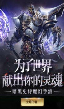 混沌魔瞳截图