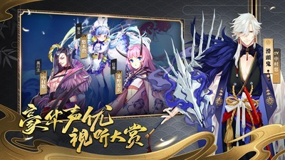 晴明传手游截图