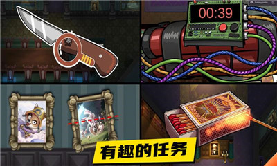 神秘大厦狼人杀截图