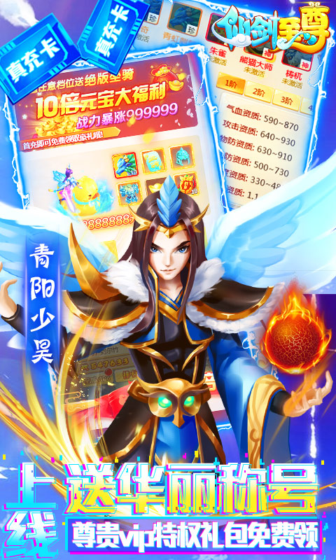 仙剑至尊变态版截图