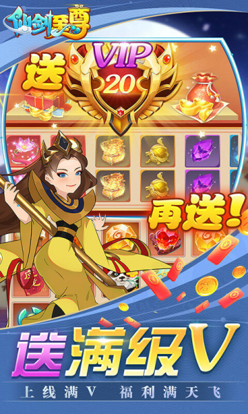 仙宫战纪变态版截图