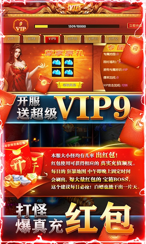 梦回南朝暴力摩托版截图