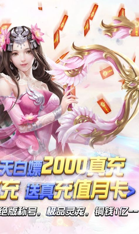 罗天仙途截图