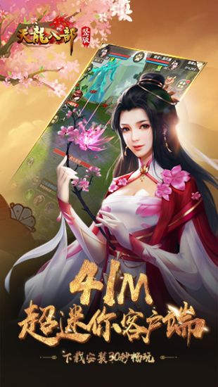英豪天龙截图