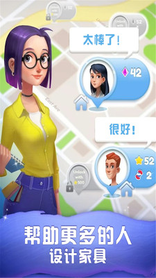 梦幻家装房产装修消消乐截图