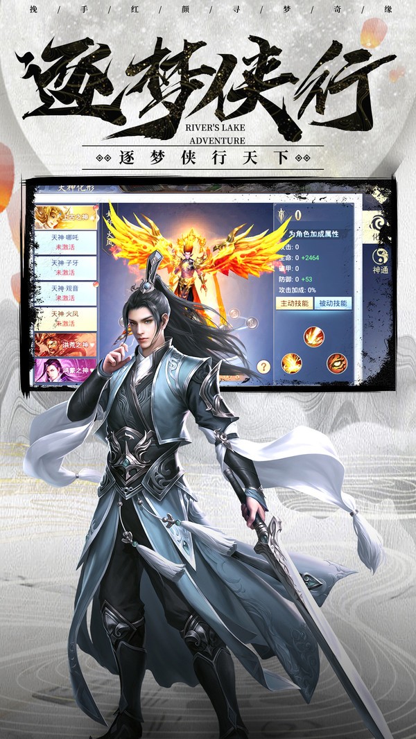 传武截图