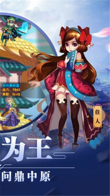 大王饶命截图