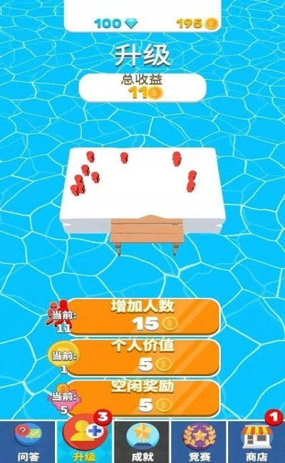 昨日梦想家截图