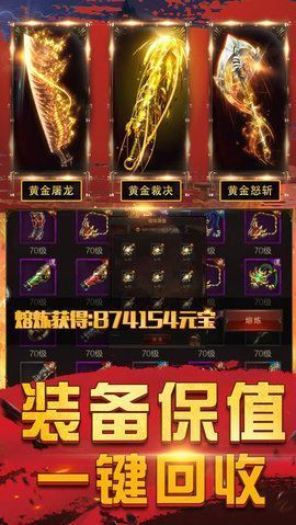 龙腾四海游戏截图