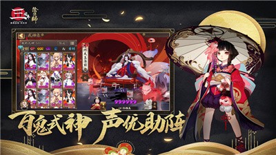 阴阳师咒术回战截图