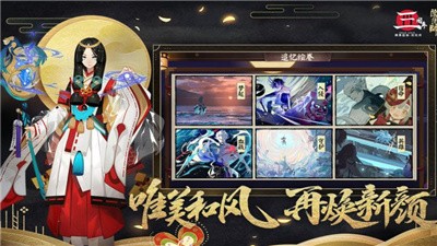 阴阳师咒术回战截图