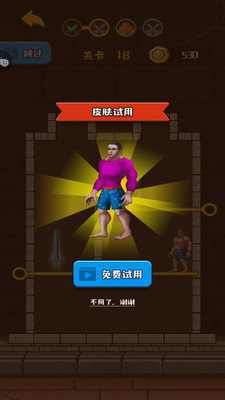 救救裤衩哥救救裤衩哥截图