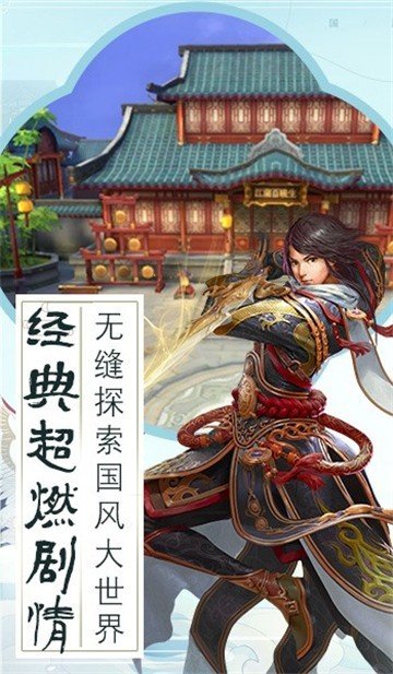 缥缈仙录之纵剑奇缘截图