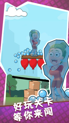 画个圈圈保护她截图