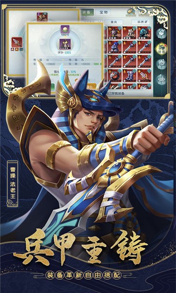 斗将截图