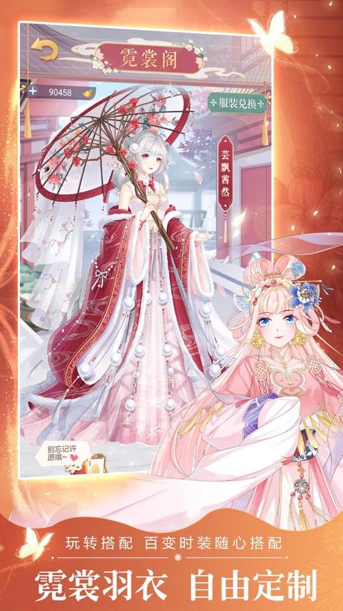 我的狐仙女帝截图