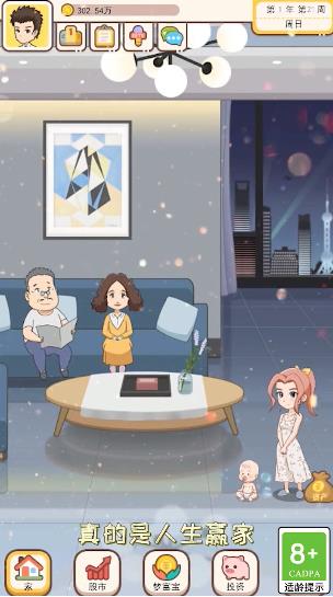 我是韭零后截图