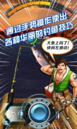 全民来钓鱼截图