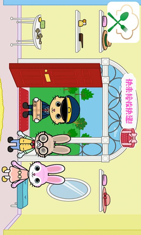 托卡迷你城堡大厨截图