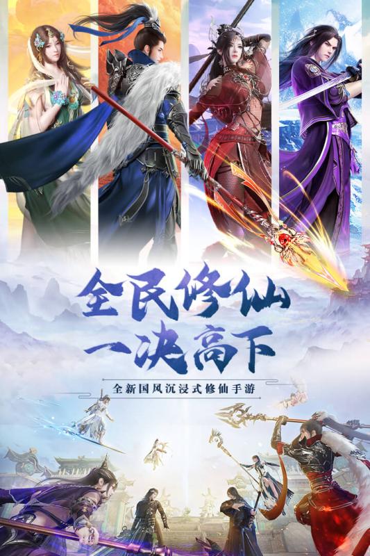 我欲修真截图
