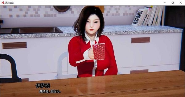 真实情欲截图