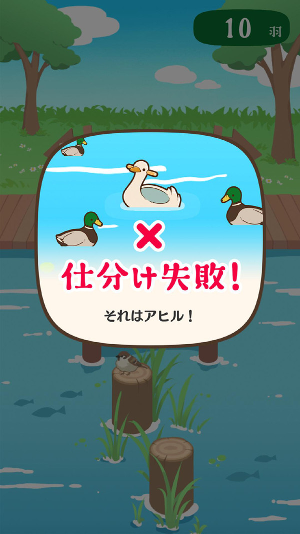 鸭子还是鸭子截图