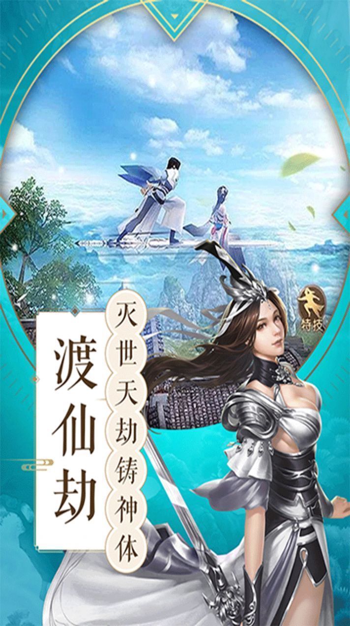 邪灵赘婿追寻前世爱人截图