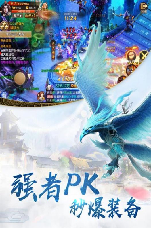 我在修仙世界点化山河截图