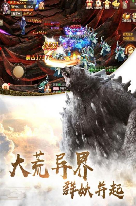 我在修仙世界点化山河截图
