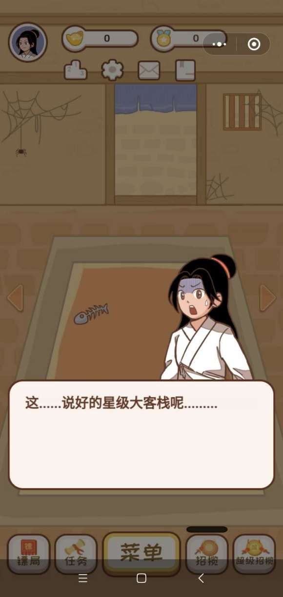 欢乐中餐厅截图