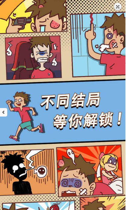 翘班玩游戏是绝对不可能的截图