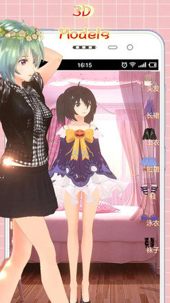 嫁给我轻松打扮截图