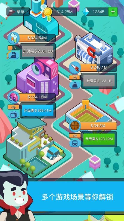 资本大亨我才是首富截图