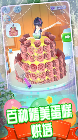 芭比公主蛋糕截图