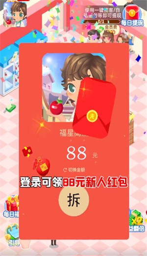 开心水果店截图