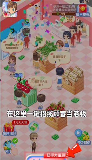 开心水果店截图