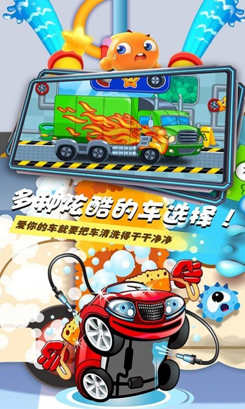 小小汽车清洁工截图
