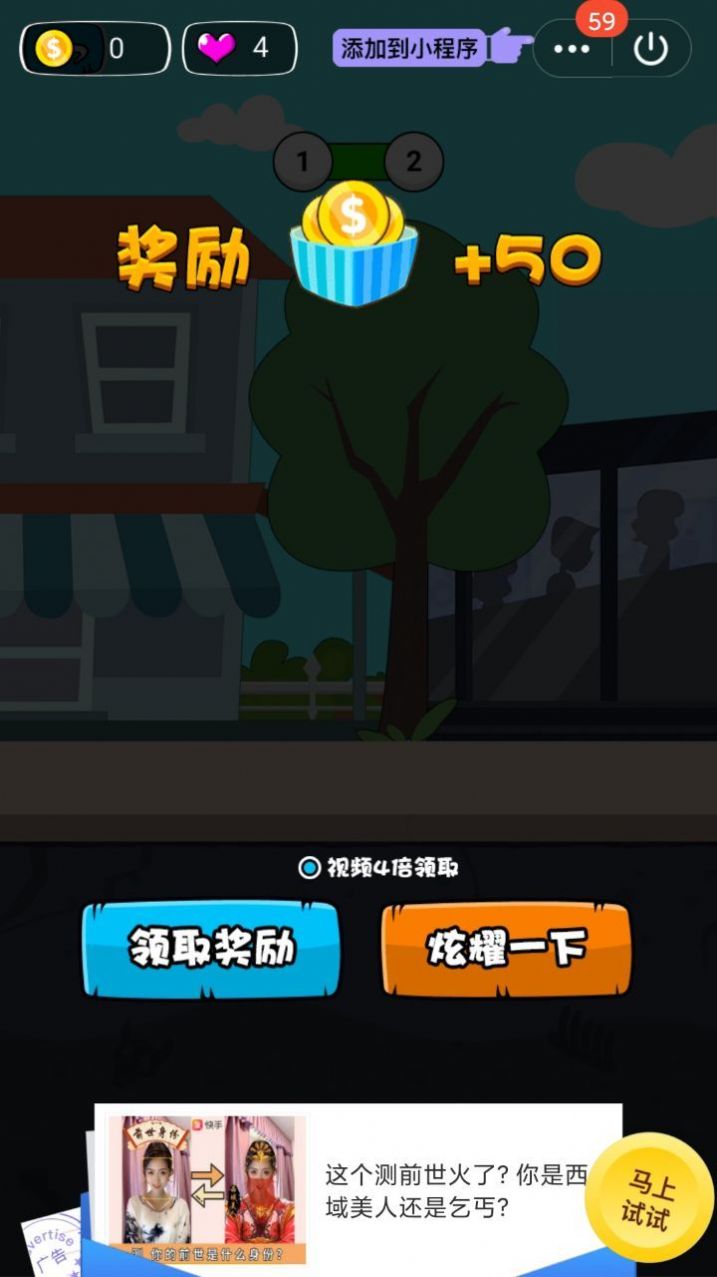 美妞求生记截图