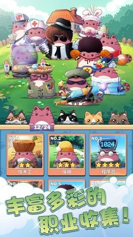 猫猫学园最新版截图