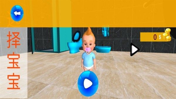 公主宝宝养成截图