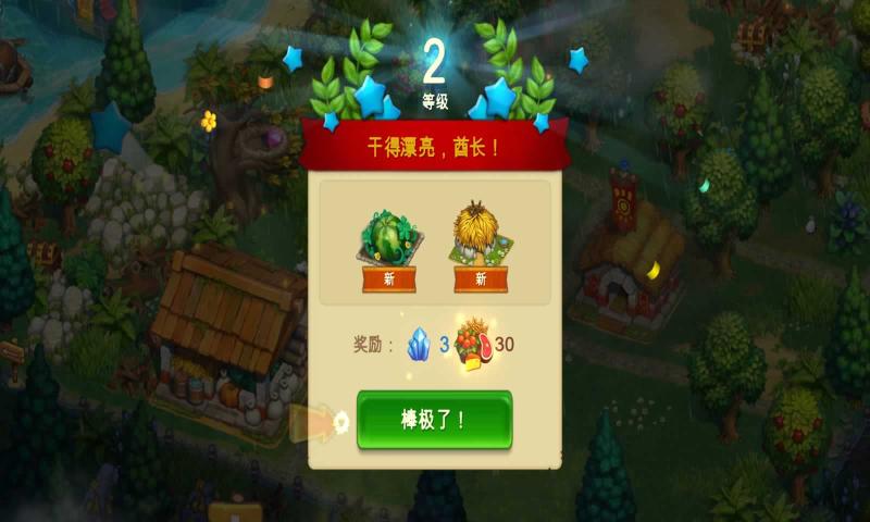 原始村庄截图