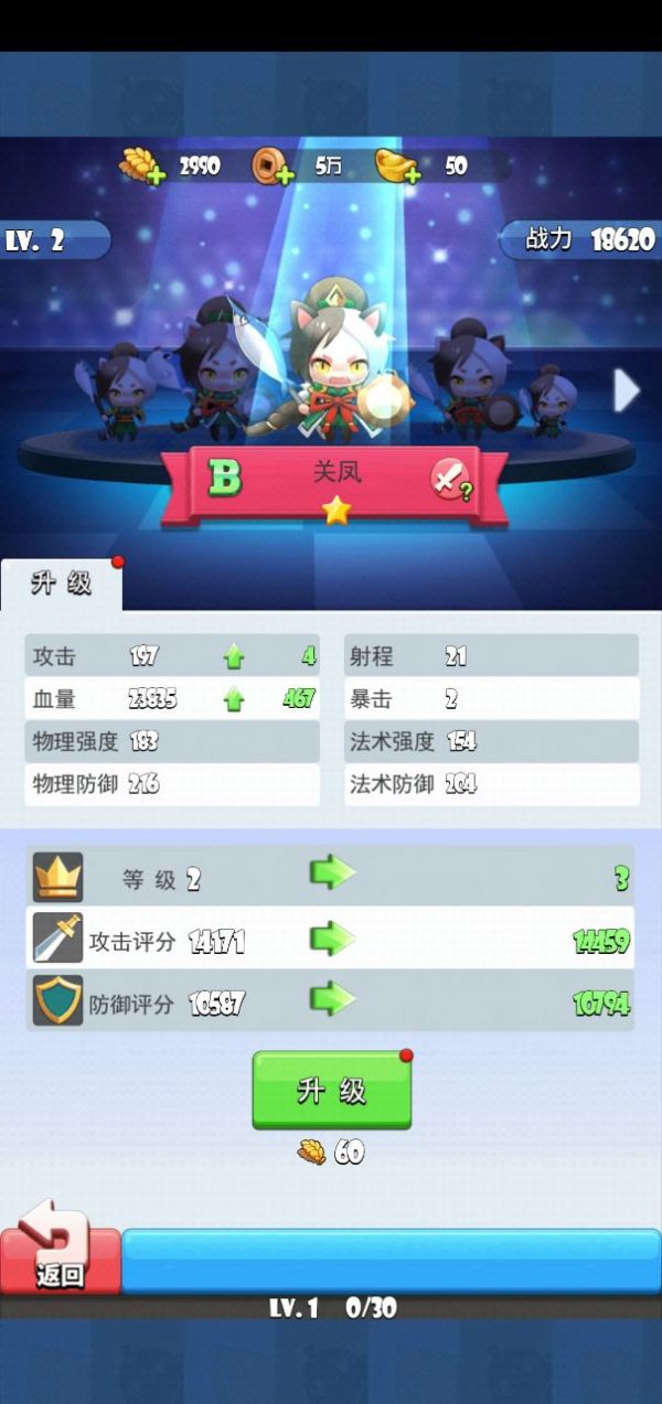 洛阳奇兵截图