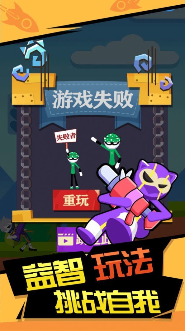 火箭射击大师截图