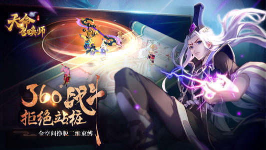 天命编纂师截图