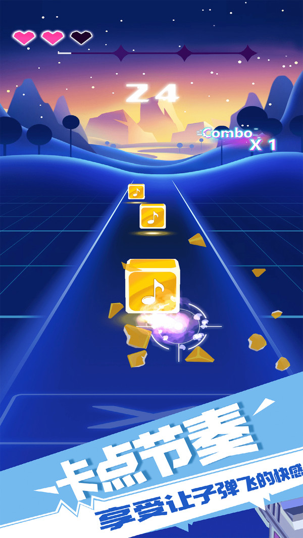 子弹节奏3D截图