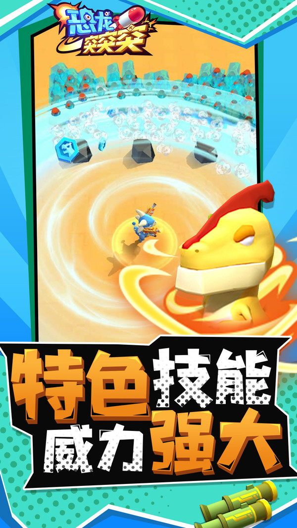 恐龙突突突无限金币版截图