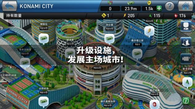 PES经理人截图