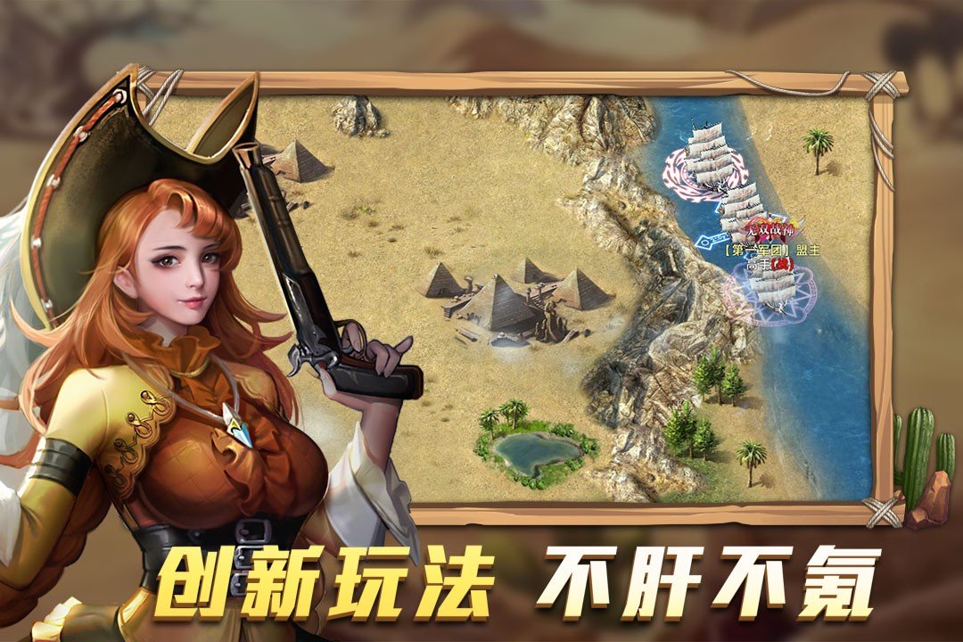 航海纷争蓝色之梦截图