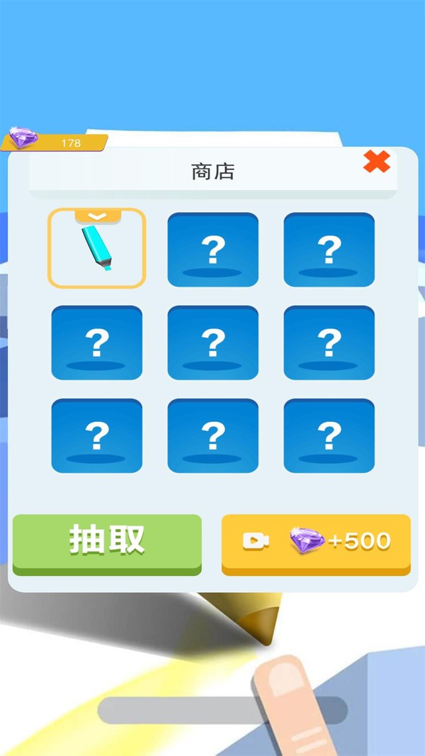 炫彩画笔冲浪截图